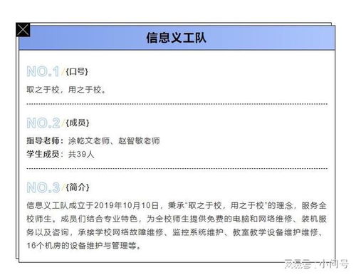 珠海市南方爱迪技工学校信息义工队 校园网络的守护者与运维先锋
